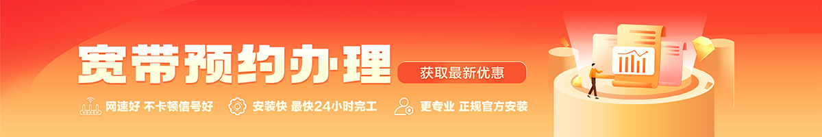 武陵宽带办理安装 武陵宽带在线办理入口